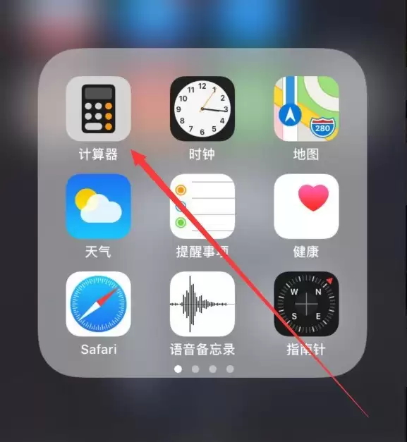 ios11删除计算器数字的解决做法