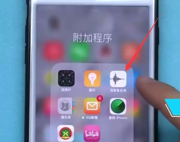 iphone7plus中进行录音的做法介绍