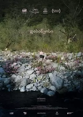 电影《开始》剧情说明