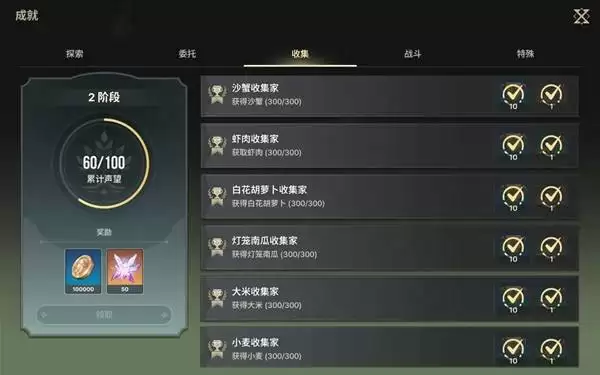 《龙之剑觉醒》部分采集成就快速达成做法