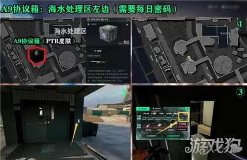 三角洲行动AZ3核电站每日密码8月5日 AZ3核电站8月5日密码