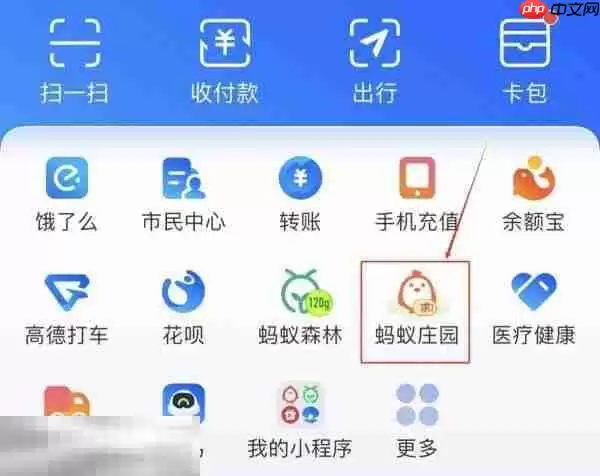 蚂蚁庄园今日答案最新7.31 7月31日庄园每日答题答案