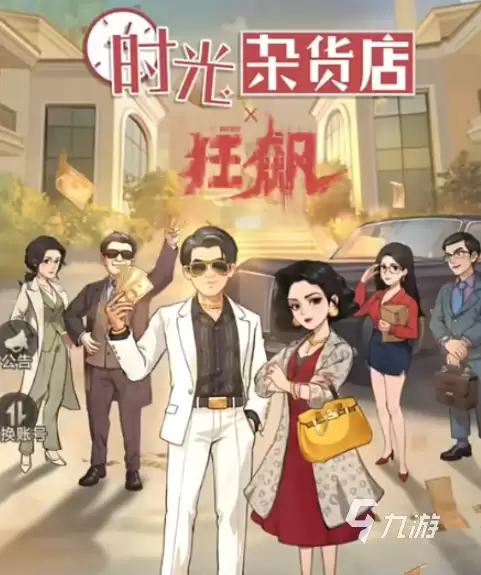 时光杂货店微氪入门指南 时光杂货店微氪如何玩