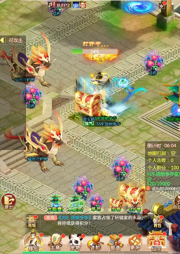 《幻灵修仙传》遗迹争夺攻略