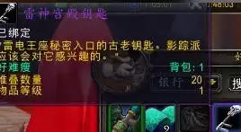魔兽世界雷神宫殿钥匙如何获得
