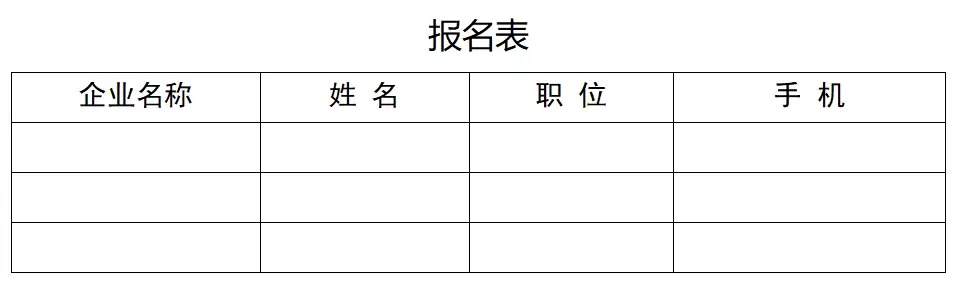 8月13日喜来登酒店！汽车涂装全链交流，车企供需精准对接邀您共赴