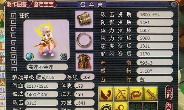 梦幻西游凤女技能加点攻略（打造最强凤女，技能加点细节揭秘！）