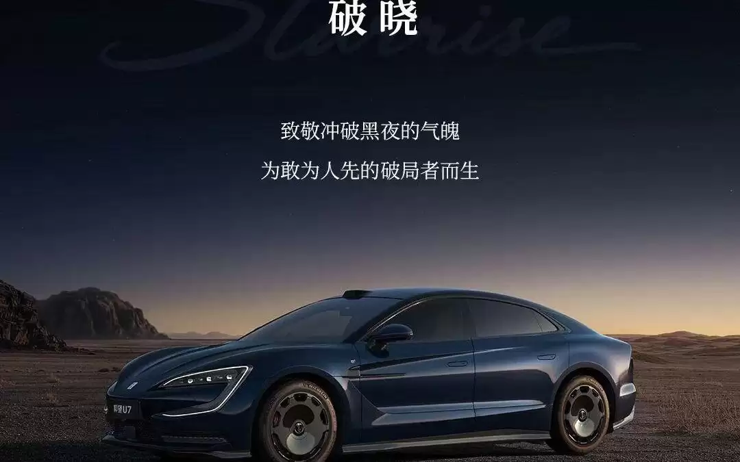 比亚迪仰望全系车型高定版上市，「暮雪千山」高定主题套装30万元
