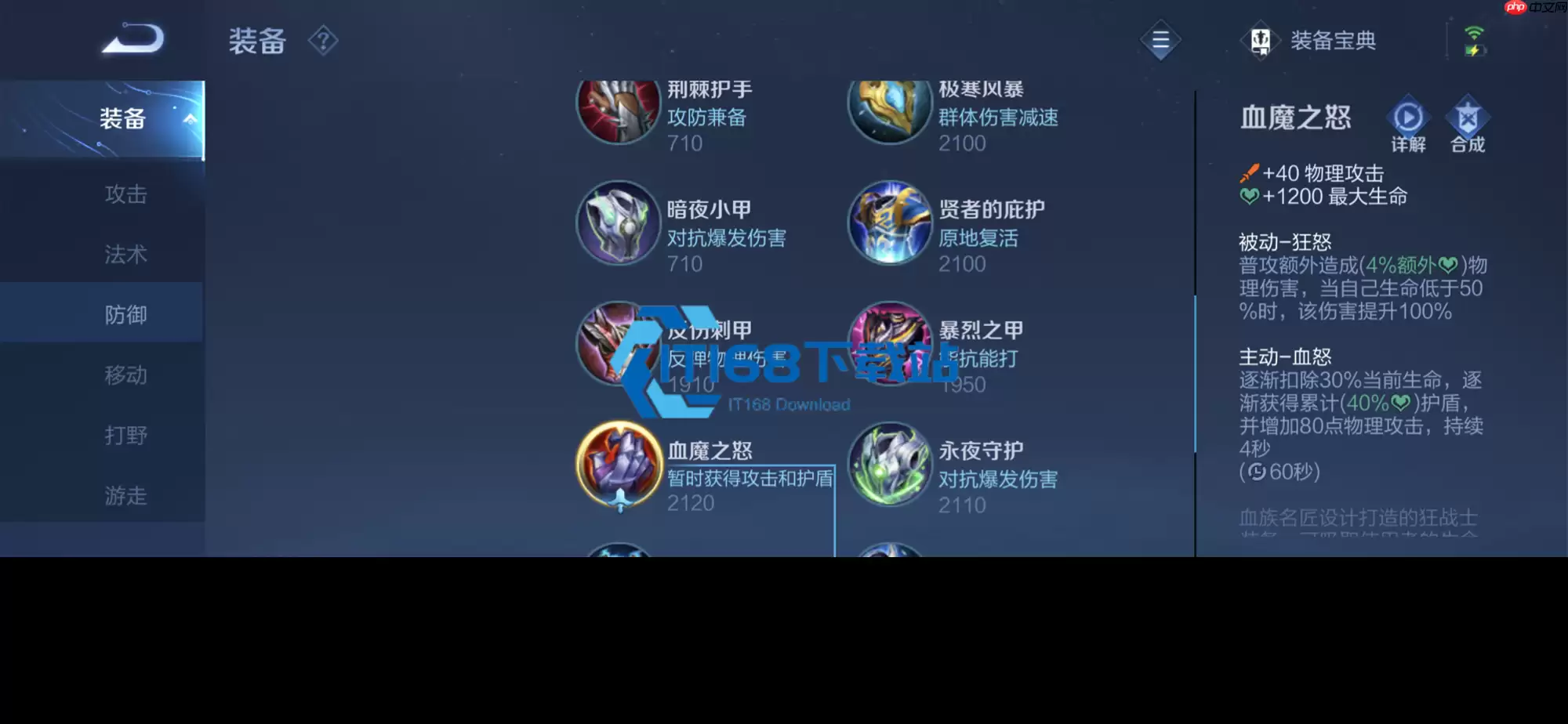 庄周打野出装攻略 北京朝阳玩家亲测三大流派上分指南