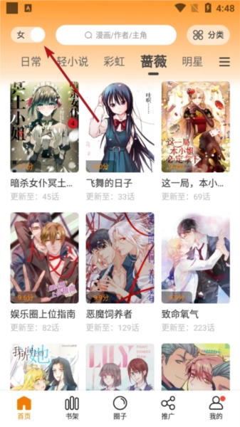 比熊漫画最新版本下载免费-比熊漫画最新版本下载安装手机