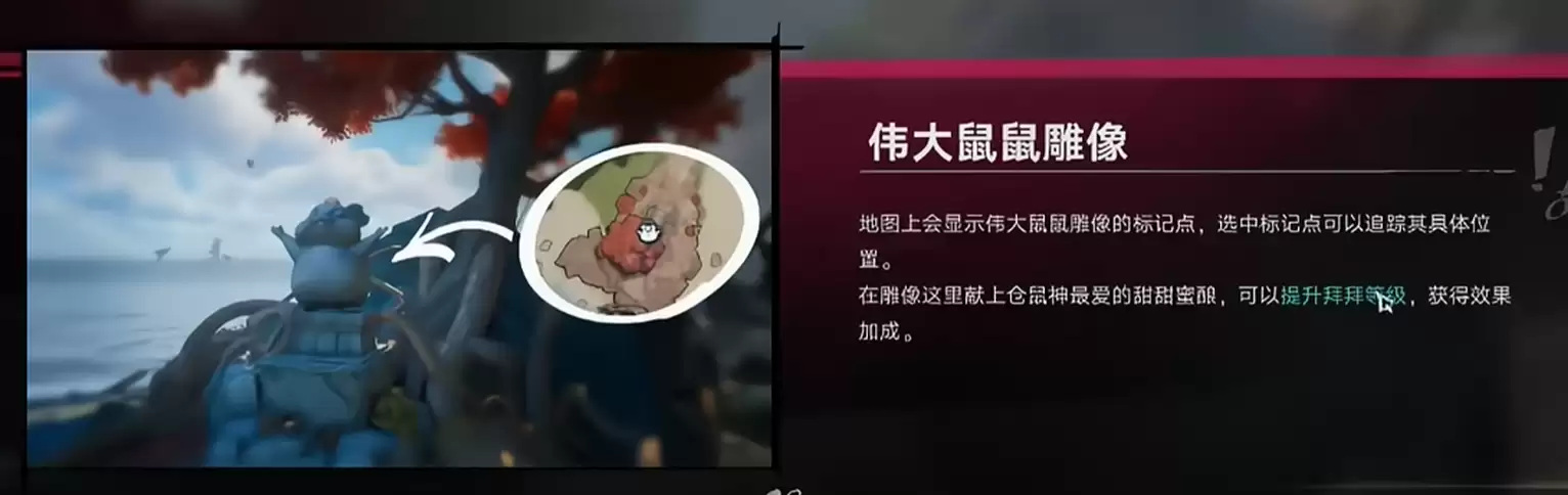 遗忘之海仓鼠神雕像有什么用 遗忘之海仓鼠神雕像用途详情说明