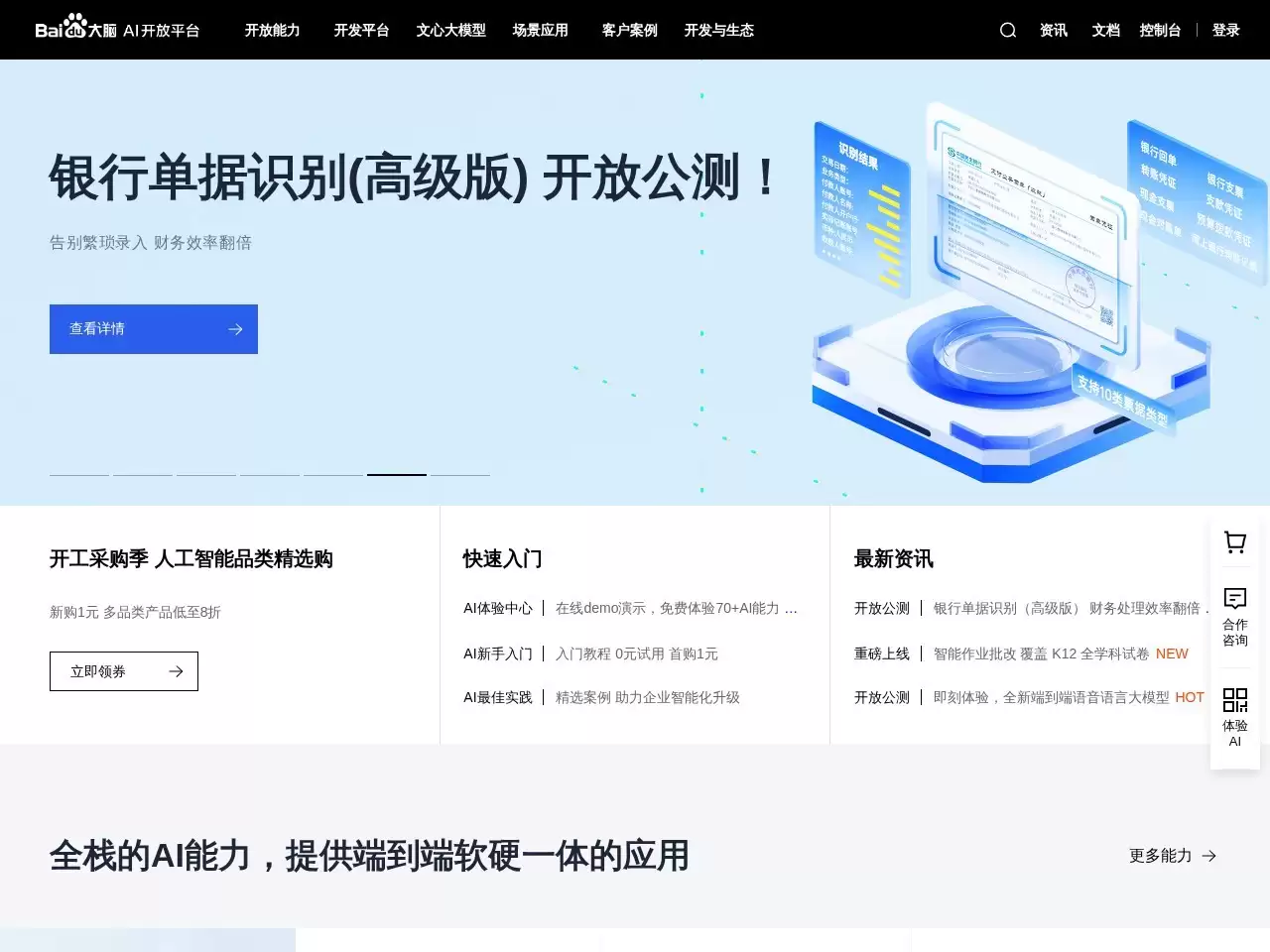 百度bml-百度基于云的 AI 开发环境