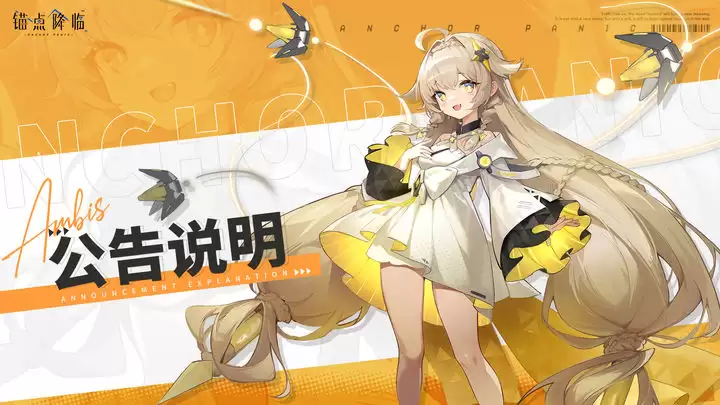 《锚点降临》联合围剿赛季重置公告