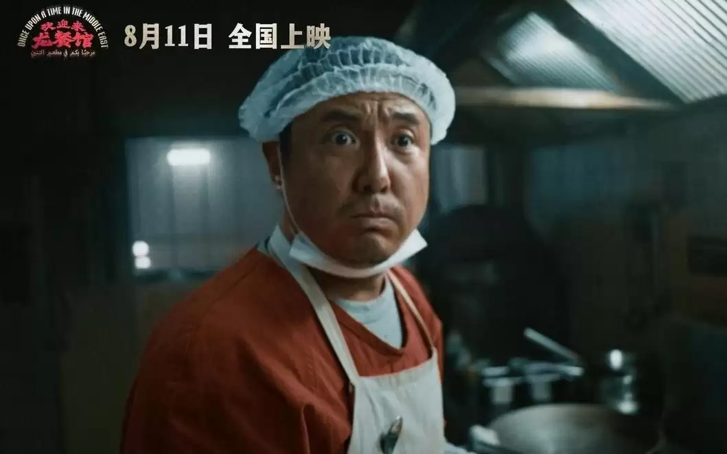 硬碰暑期档群雄！沈腾新片定档，《欢迎来龙餐馆》压轴进场