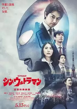 动漫《新·奥特曼》剧情说明
