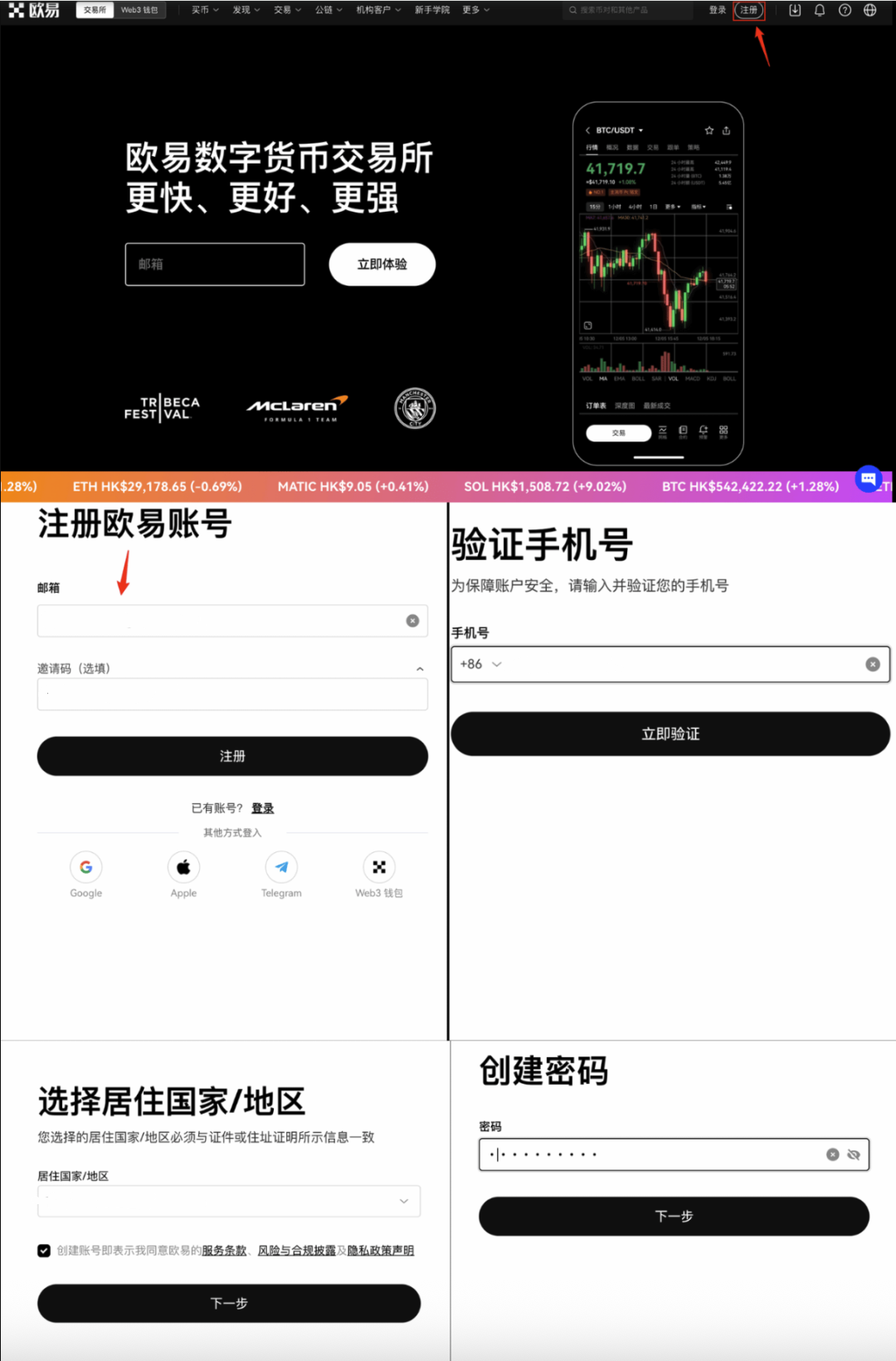 okx注册登录华语通道中文用户极速通道：账号注册、二次验证与安全登录