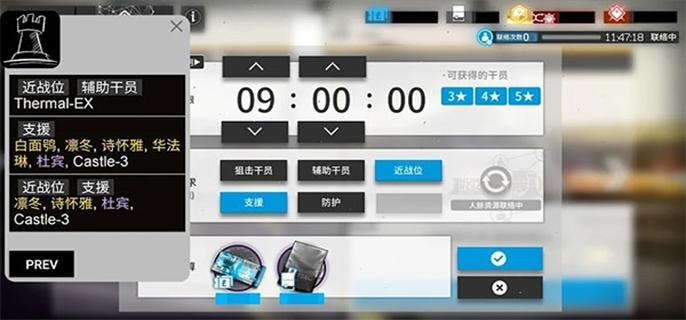 明日方舟公开招募计算器使用教程-公开招募计算器地址一览