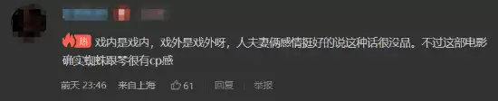 《蜘蛛侠:崭新之日》新女主杀疯了:全网狂喊荷兰弟换老婆