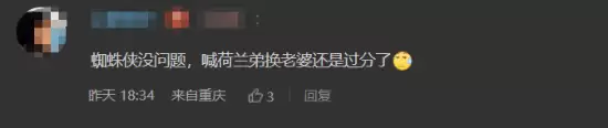 《蜘蛛侠:崭新之日》新女主杀疯了:全网狂喊荷兰弟换老婆