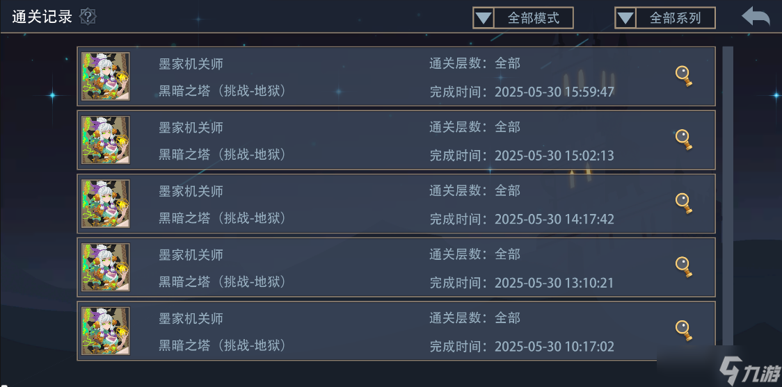 恶魔秘境墨家机关师一爬塔心得