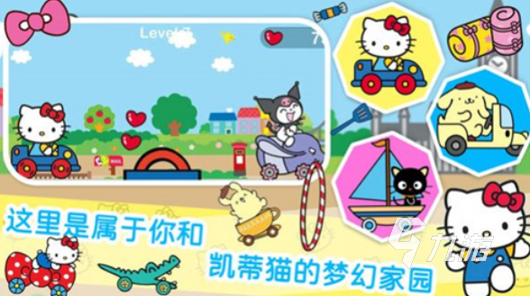 免费的美乐蒂游戏下载排行 流行的三丽鸥游戏大全2026