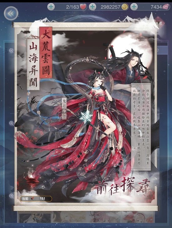 《奇迹暖暖》联动活动元雅夜集活动介绍