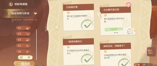 《无限暖暖》大喵斗篷墨影获取攻略