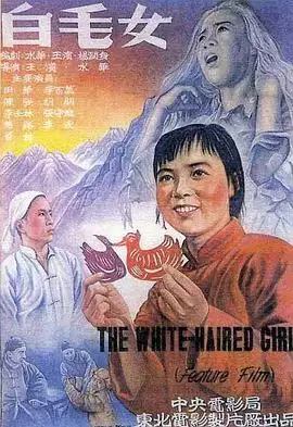 电影《白毛女》剧情介绍