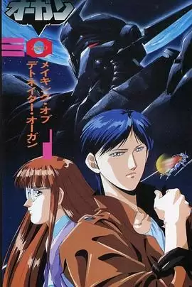 动漫《风暴战士奥钢》剧情介绍