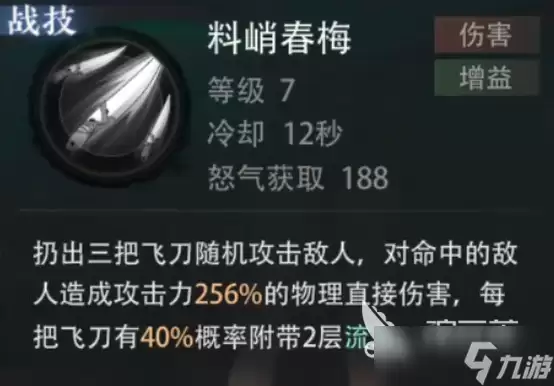 盗墓笔记启程阿宁强度分析 盗墓笔记启程阿宁厉害吗