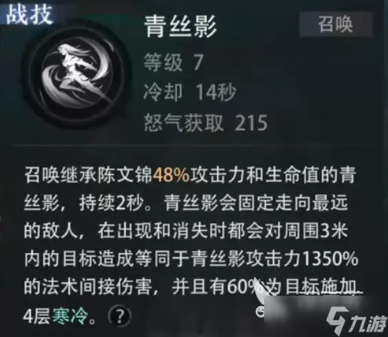 盗墓笔记启程陈文锦好用吗 盗墓笔记启程陈文锦强度介绍