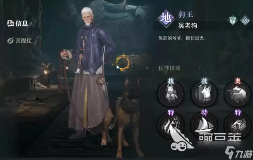 盗墓笔记启程吴老狗强度解析 盗墓笔记启程吴老狗厉害吗