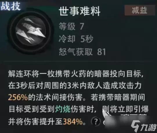盗墓笔记启程解连环厉害吗 盗墓笔记启程解连环强度评析