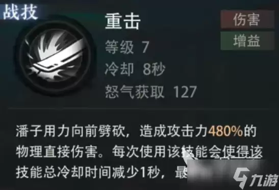 盗墓笔记启程潘子强度解析 盗墓笔记启程潘子强度如何