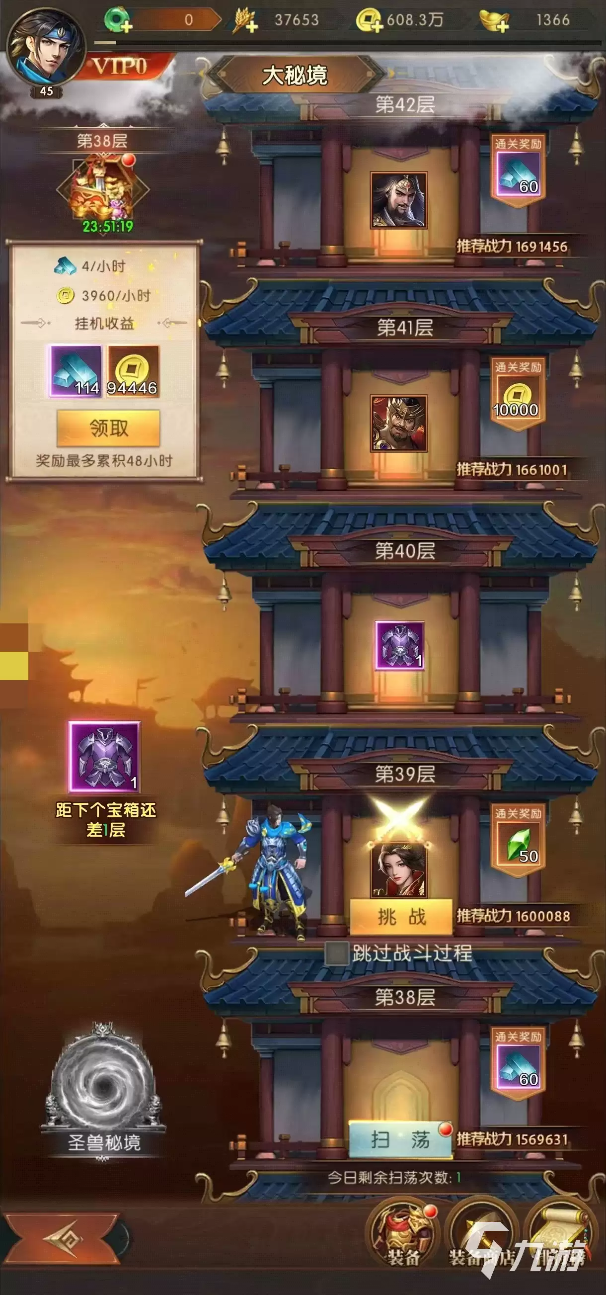 三国问鼎山河大秘境怎么打 大秘境玩法攻略详解