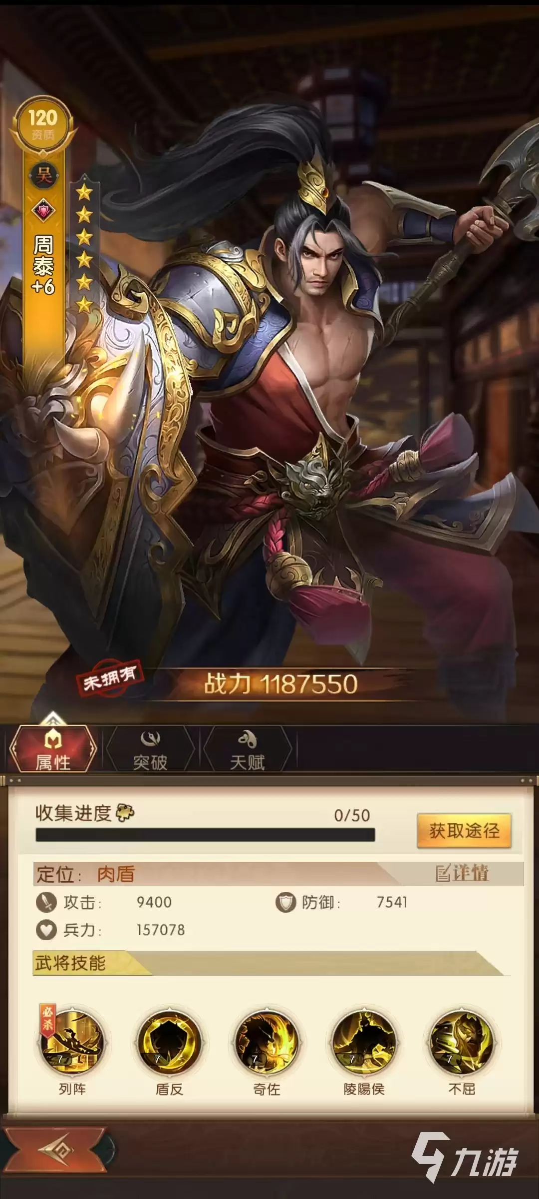 三国问鼎山河吴国怎么搭配 三国问鼎山河吴国阵容怎么选