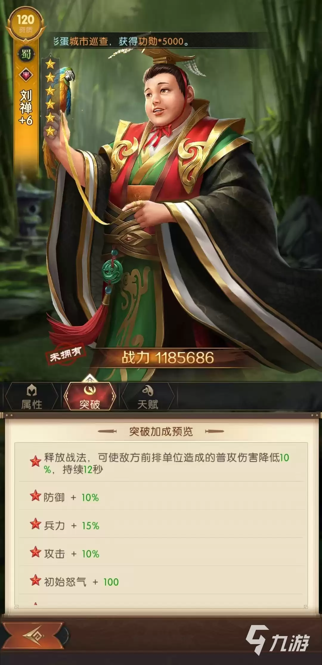 三国问鼎山河刘禅怎么样 刘禅实战强度分析