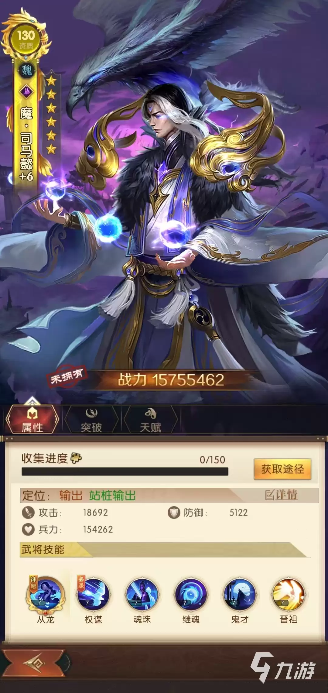 三国问鼎山河司马懿怎么样 司马懿技能强度分析