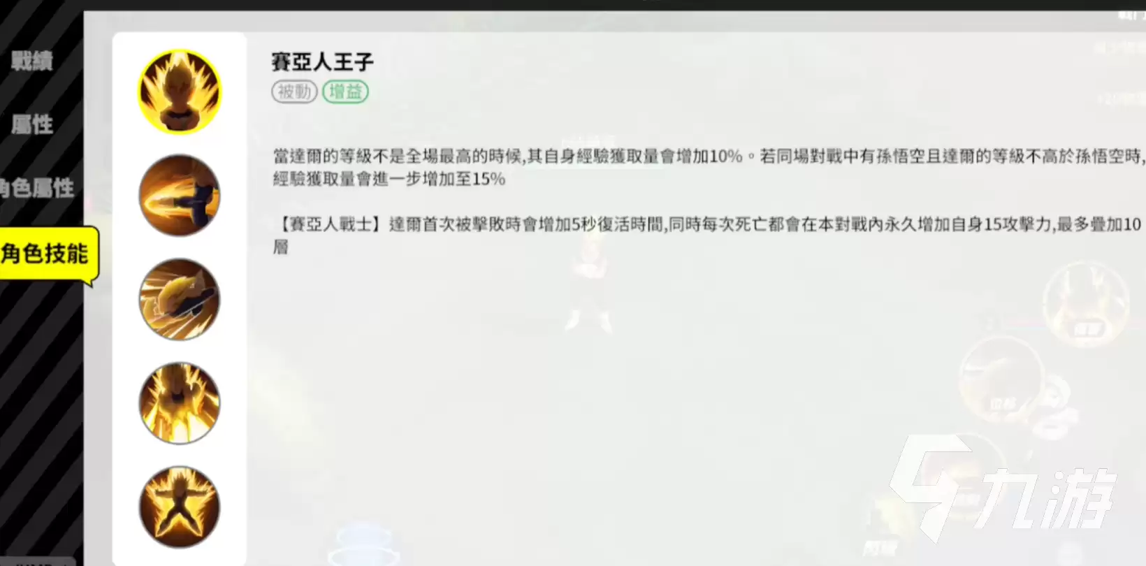 漫画群星大集结贝吉塔战力解析:实力定位与实战表现深度评测