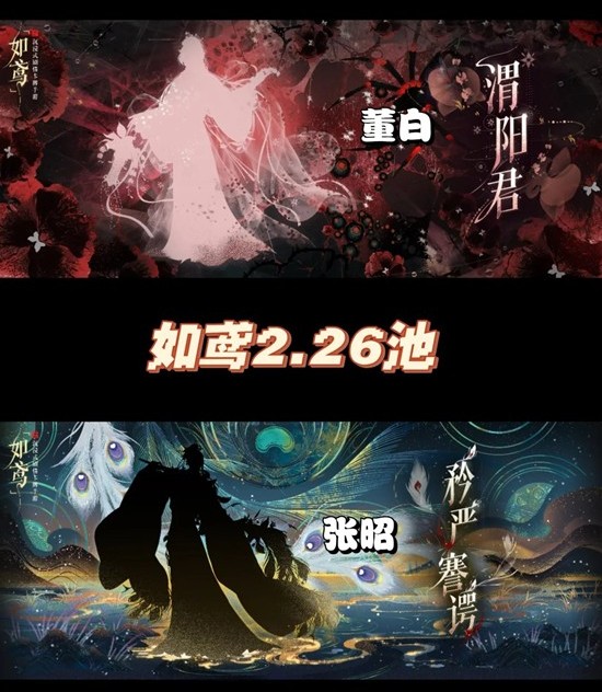 《如鸢》张昭董白卡池抽取建议