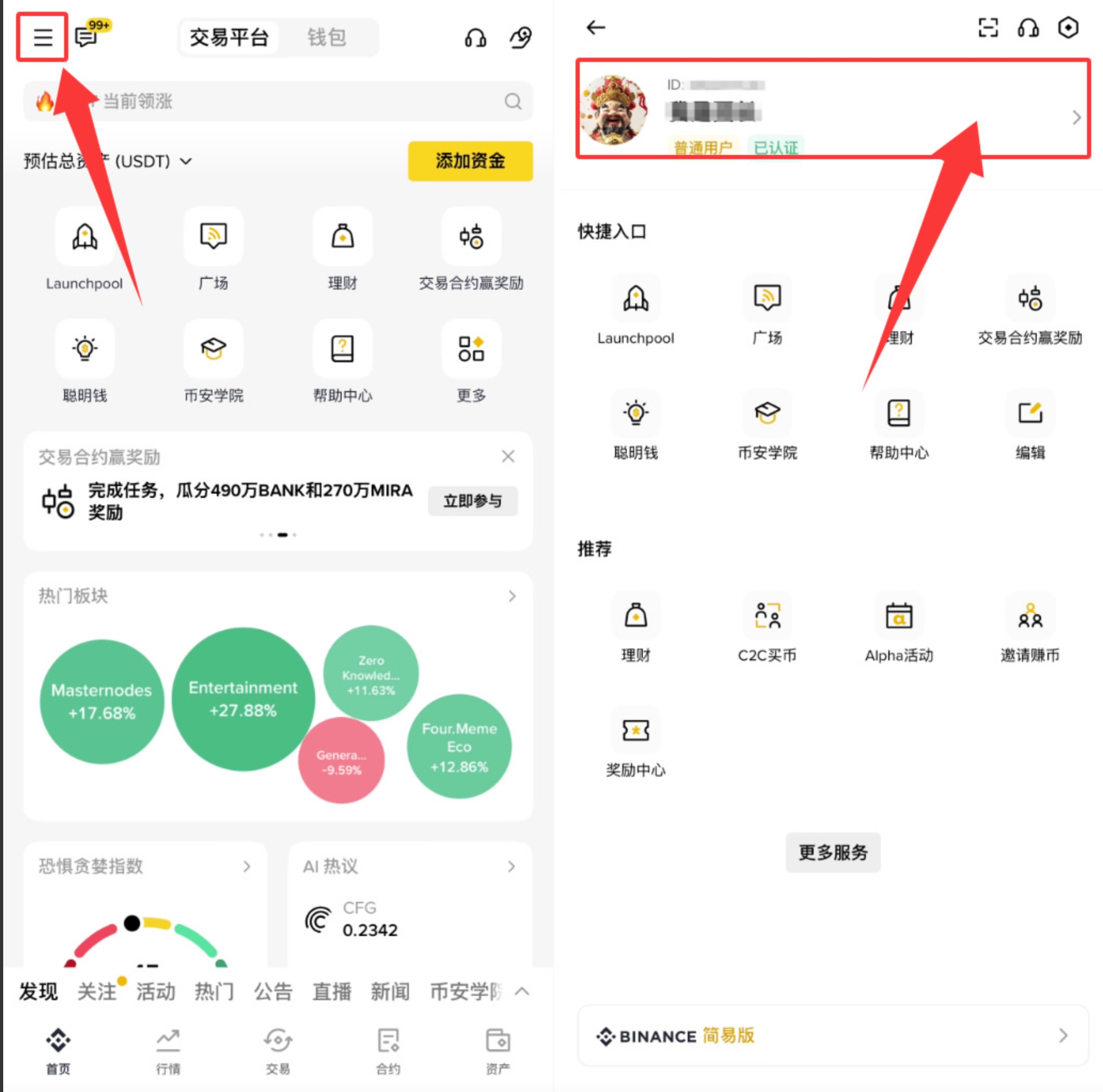 币安账户安全页里的双重验证选项