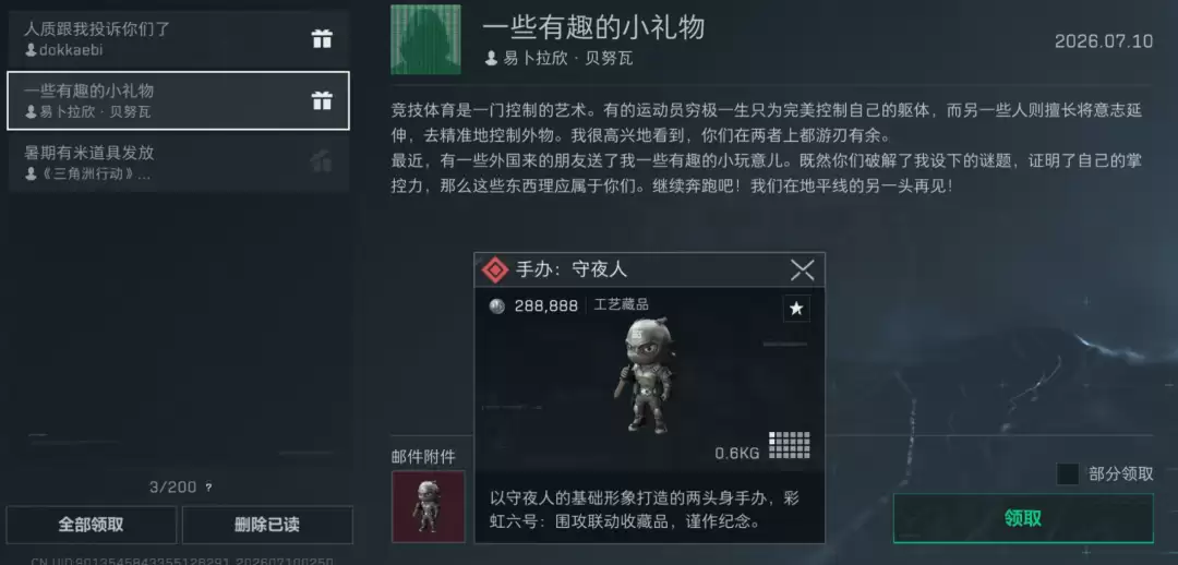 三角洲az3无人机彩蛋活动攻略:s10无人机彩蛋房任务奖励机制解析