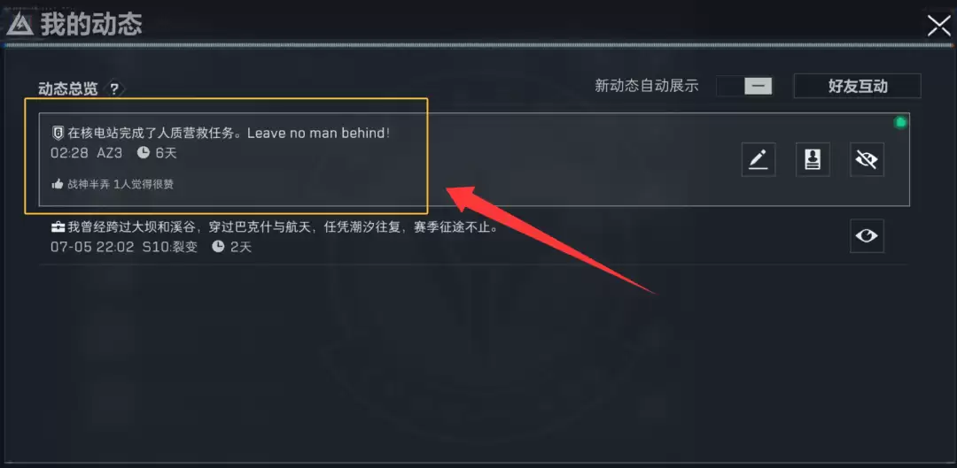 三角洲az3无人机彩蛋活动攻略:s10无人机彩蛋房任务流程与奖励机制解析