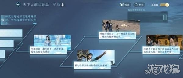 逆水寒手游只是嘴甜成就怎么达成1