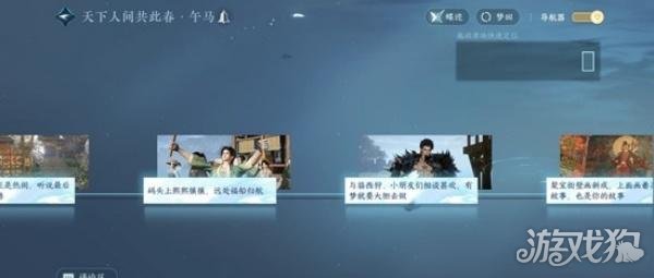 逆水寒手游只是嘴甜成就怎么达成3