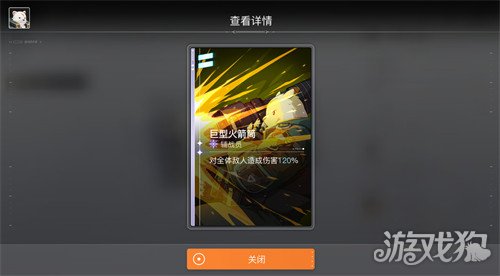 卡厄思梦境三星熊怎么样3