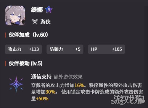 卡厄思梦境额外攻击是什么3