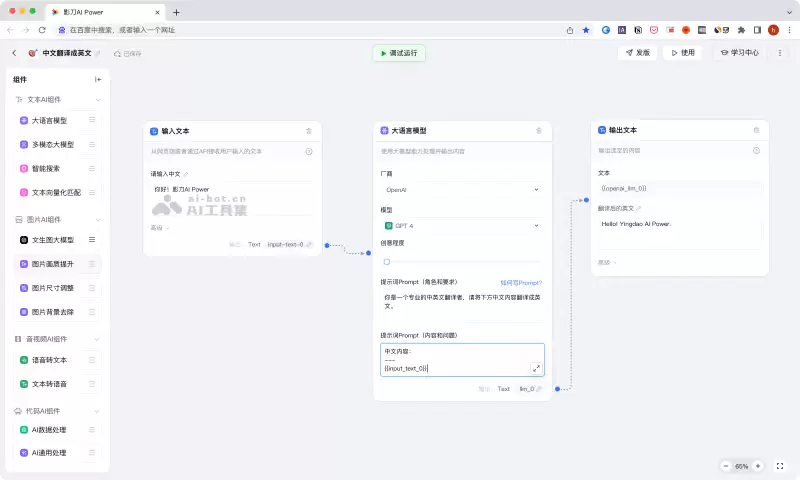 影刀AI Power-面向企业的无代码AI开发和集成平台