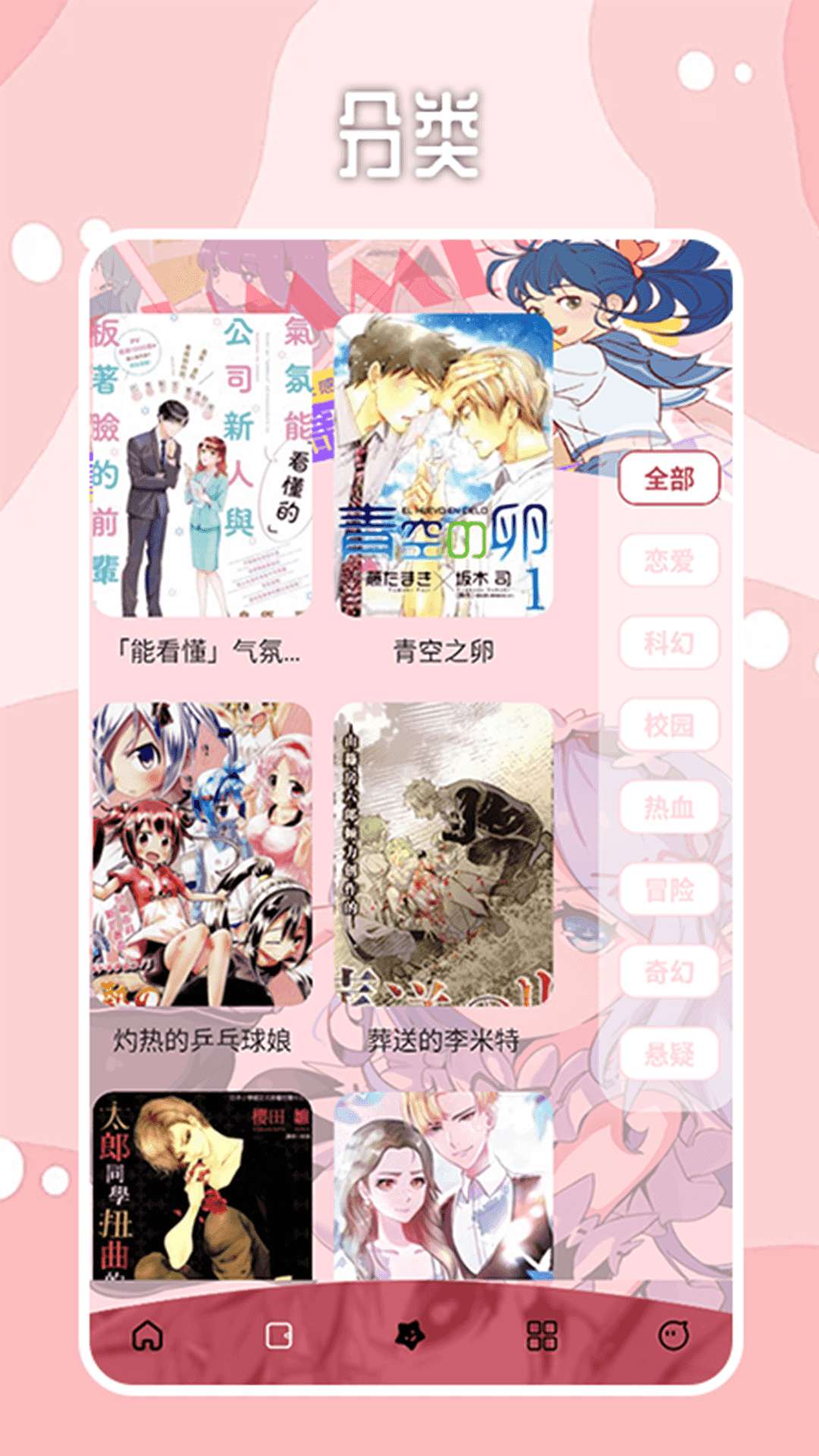 picacg哔咔(官网版)2.2-picacg官网版
