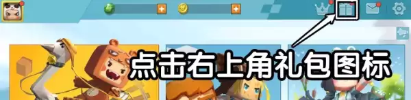 《迷你世界》10月24日礼包兑换码2022